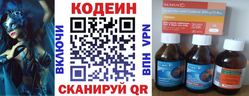 Кодеиновый сироп Lean Purple Drank  Купить закладки  Няндома 