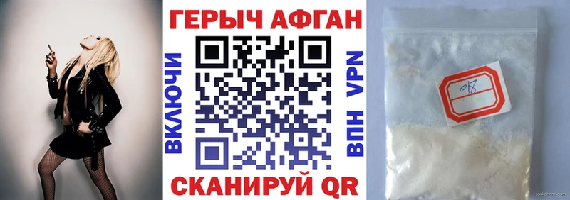 ГЕРОИН Афган  Купить  Няндома 