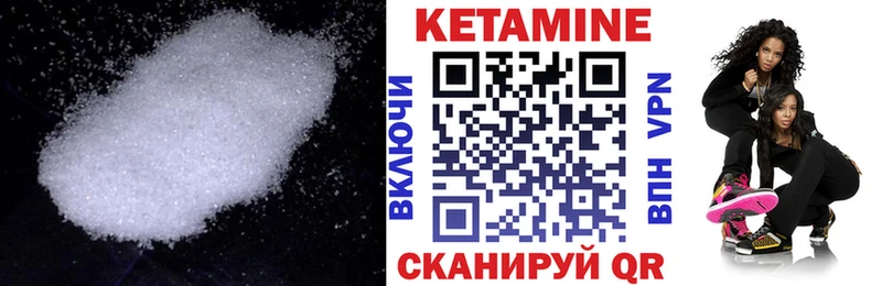 Кетамин VHQ  Купить закладки  Няндома 