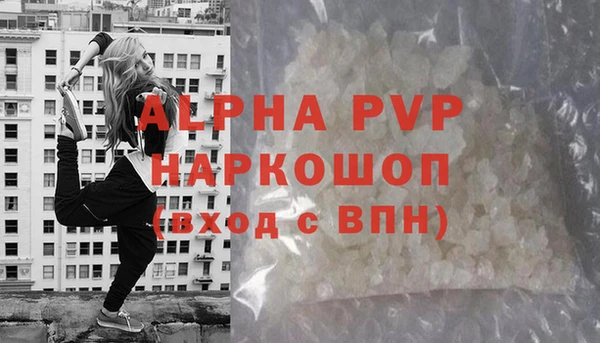 альфа пвп VHQ Бронницы