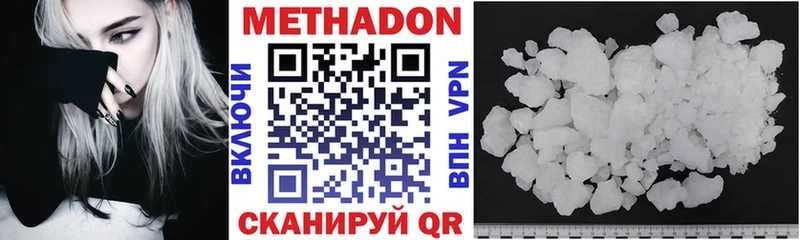 МЕТАДОН VHQ Купить где Няндома